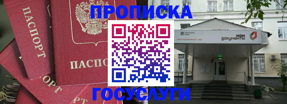 купить прописку в Выборге