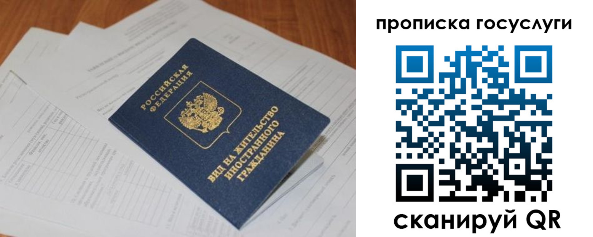 прописка законно в Выборге