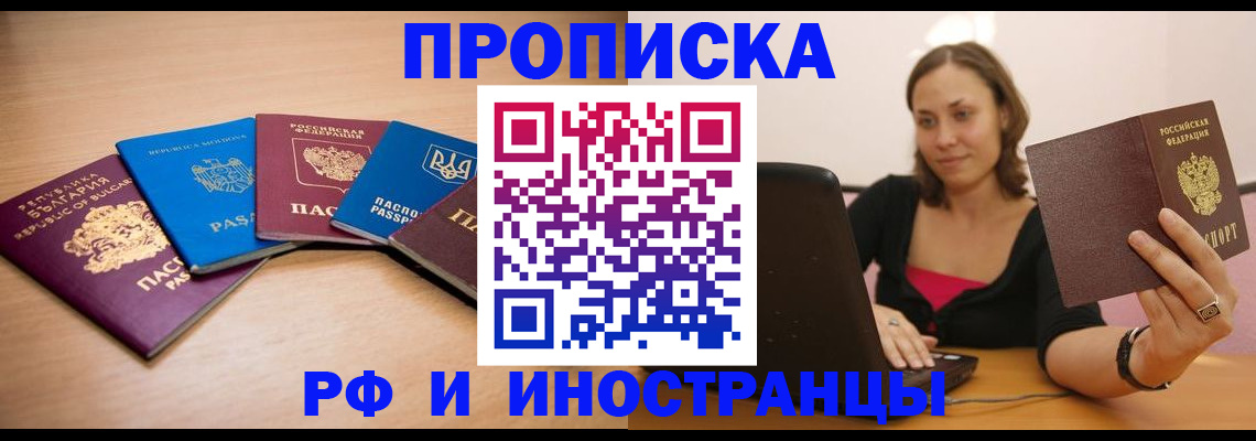 прописка ребенка в Выборге
