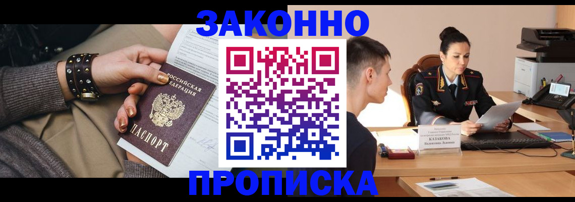 где прописаться в Выборге