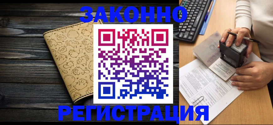 где прописаться в Выборге