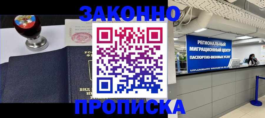 временная регистрация в квартире в Выборге