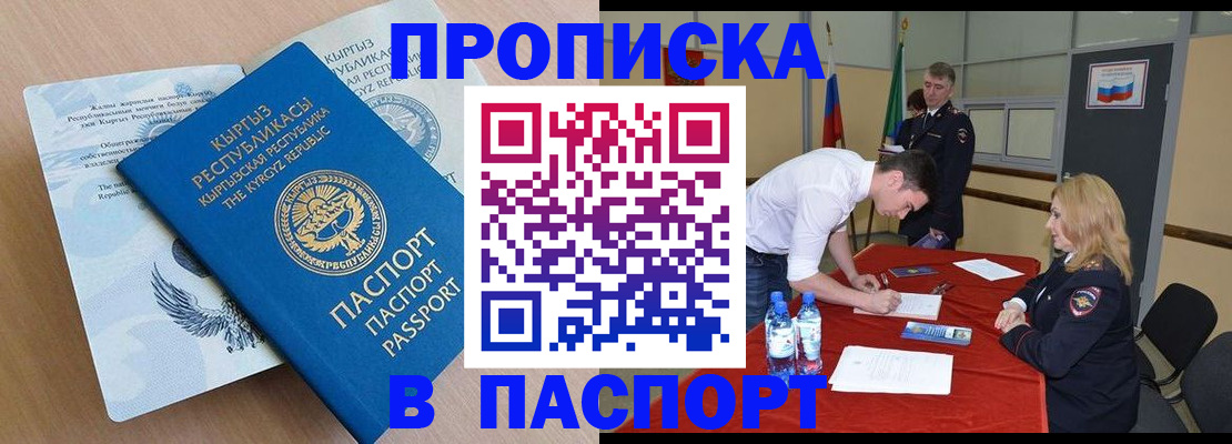 временная регистрация для всех в Выборге