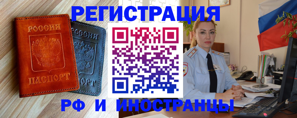 купить прописку в Выборге