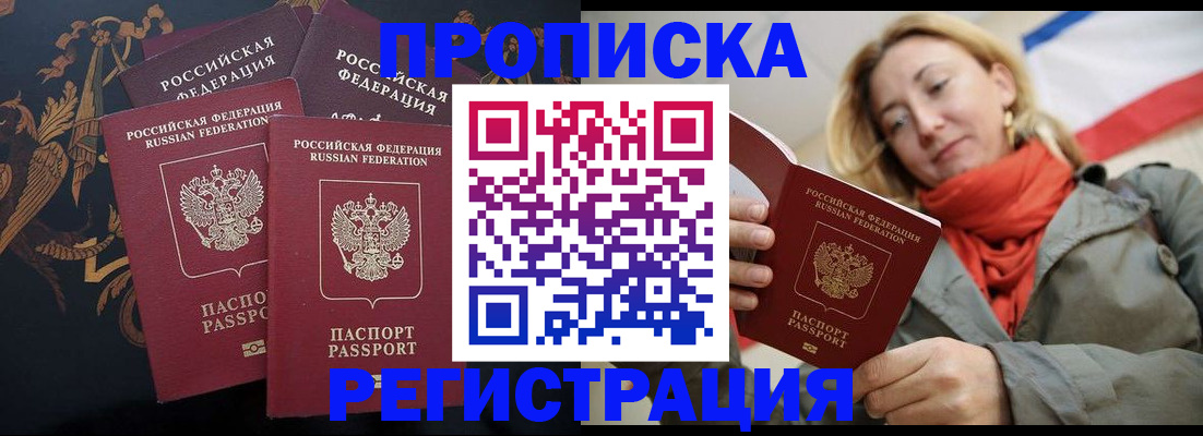 временная регистрация законно в Выборге